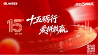十五周岁，7.5公岁，桔家正年轻一个家居品牌如何玩转创意潮牌风？