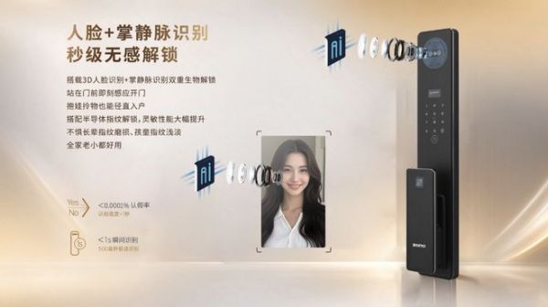 智能锁下半场:比功能更重要的,是门锁适配与长期可靠
