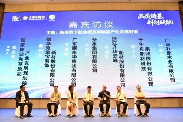 品质铸基 科创赋能|云峰莫干山出席行业盛会 助力产业创新发展