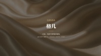 歌者品牌升级为格几：不只是换个名字，更是把贴身洗护重新做了一遍