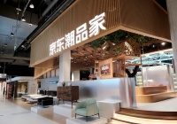 京东 11.11又添家居美学新地标 京东潮品家全球首店落地北京